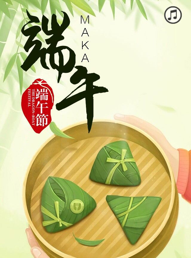 中国祝日