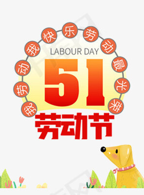 中国祝日