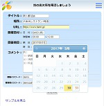 計算 産み分け 産み分け表計算していただけませんか??