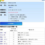 出欠席調査サンプル